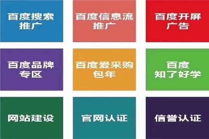 SEM百度竞价案例：如何实现多渠道营销整合