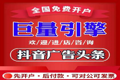 信息流推广开户全流程：案例详解